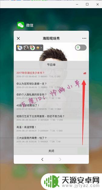 苹果手机如何取消程序 苹果手机如何退出当前打开的软件