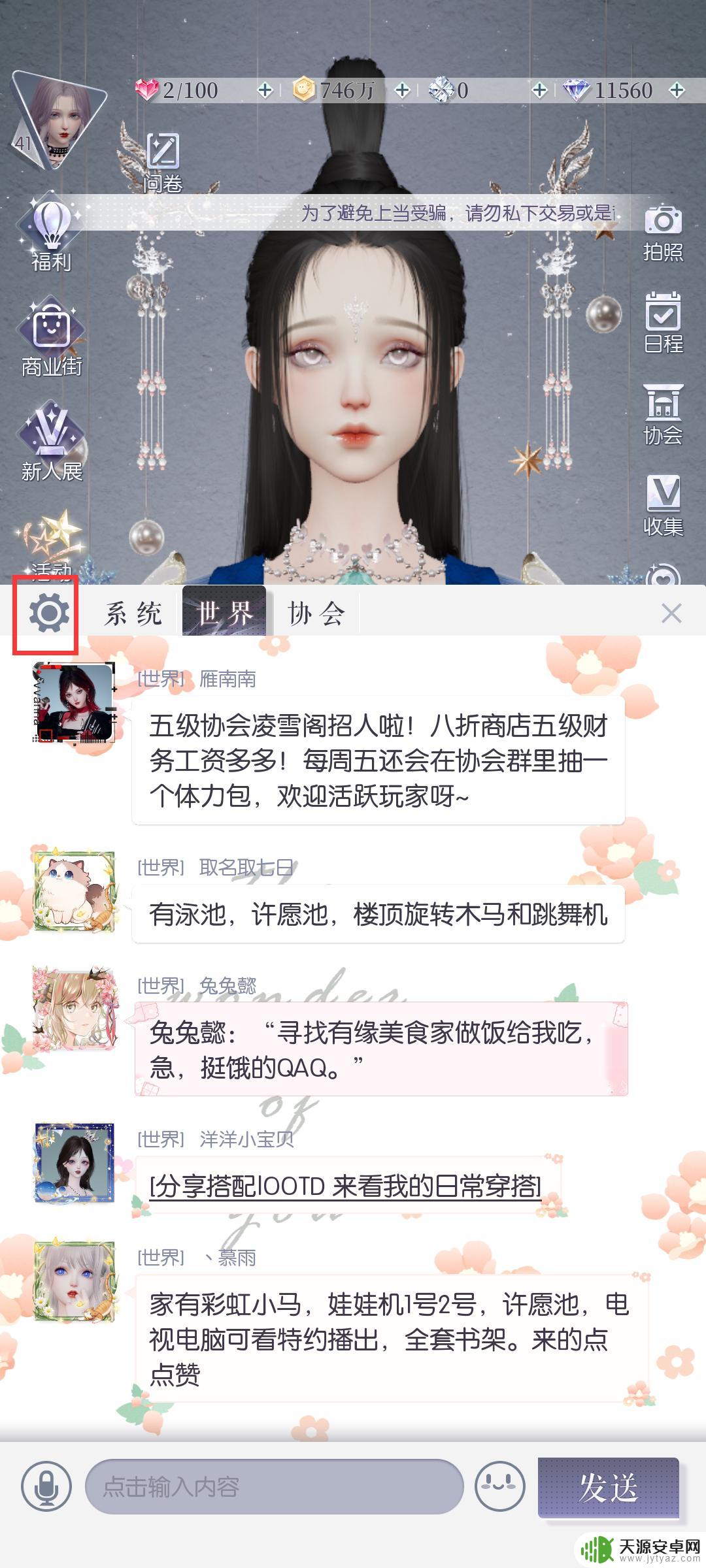 以闪亮之名怎么更换聊天气泡 闪亮之名怎么获取新的聊天气泡