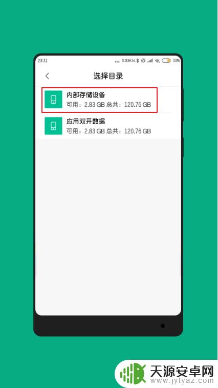 小米手机如何分享铃声 小米手机系统铃声文件夹在哪里