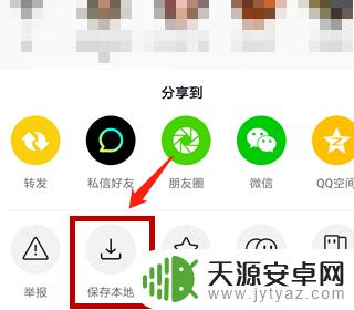 抖音绿幕怎么设置手机壁纸 抖音设置动态壁纸教程