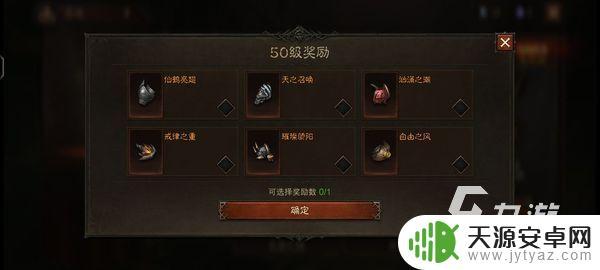暗黑破坏神不朽如何99升100级 暗黑破坏神不朽手游快速升级攻略