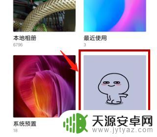 抖音绿幕怎么设置手机壁纸 抖音设置动态壁纸教程