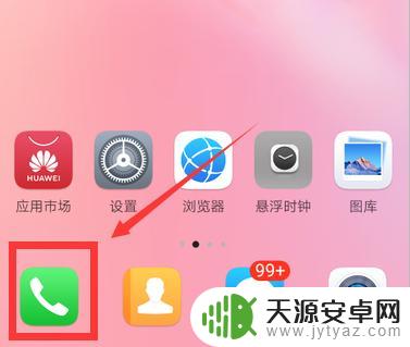 华为手机检测怎么打开 华为手机进入测试模式步骤