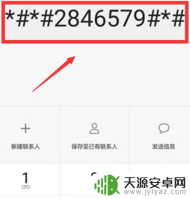 华为手机检测怎么打开 华为手机进入测试模式步骤