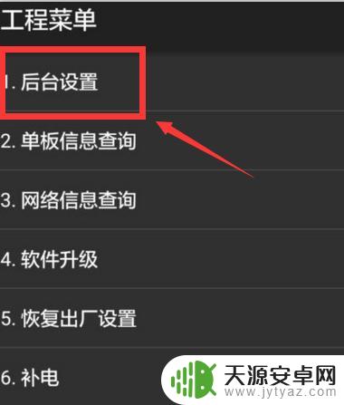 华为手机检测怎么打开 华为手机进入测试模式步骤