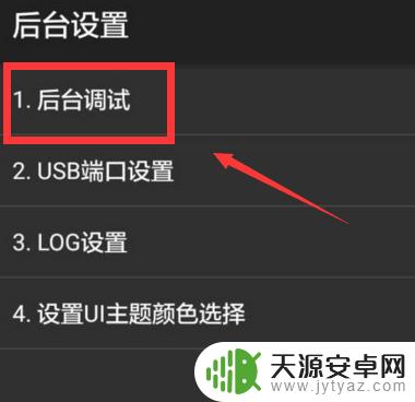华为手机检测怎么打开 华为手机进入测试模式步骤