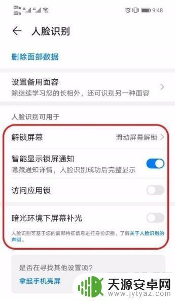7p手机怎么设置人脸识别 OPPO Reno7 Pro支持面部解锁吗