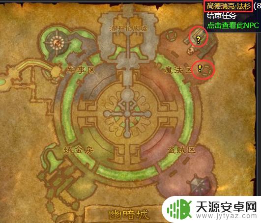 魅魔任务在哪里接 魔兽世界术士魅魔任务怎么开启