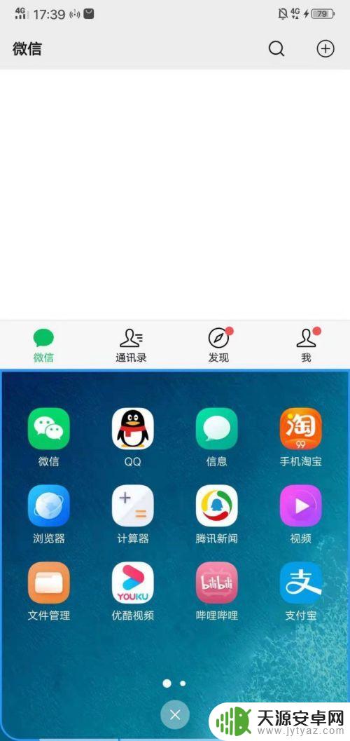 怎么开启手机双屏模式功能 vivo手机分屏功能怎么开启