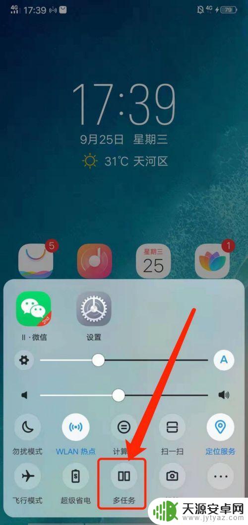 怎么开启手机双屏模式功能 vivo手机分屏功能怎么开启