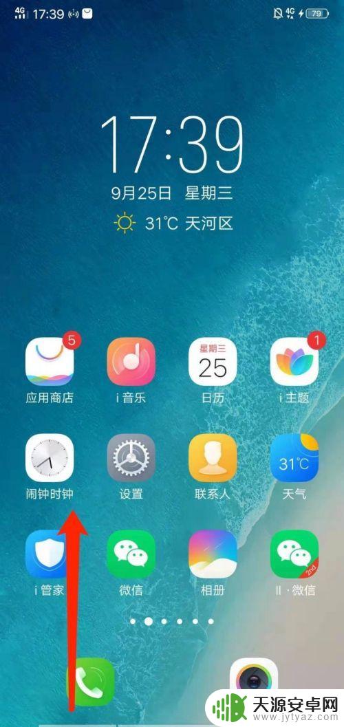 怎么开启手机双屏模式功能 vivo手机分屏功能怎么开启