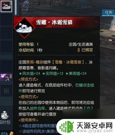 逆水寒手游尽览天极怎么打 《逆水寒》天极万丈熔岩获取攻略