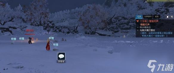 逆水寒手游尽览天极怎么打 《逆水寒》天极万丈熔岩获取攻略
