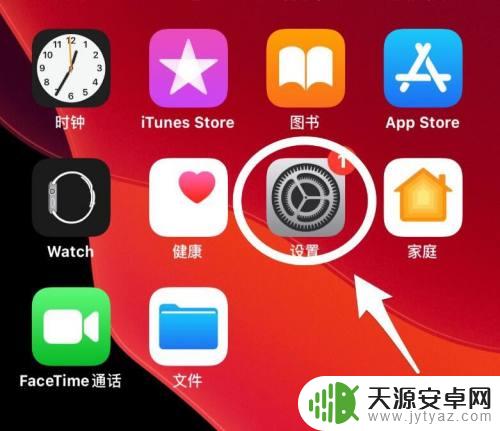 苹果手机自带键盘怎么删除 iPhone系统自带输入法如何删除