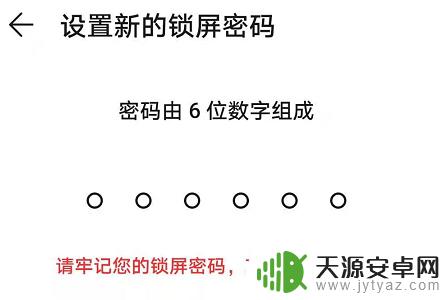 荣耀手机如何更改密码 荣耀手机如何解锁锁屏密码