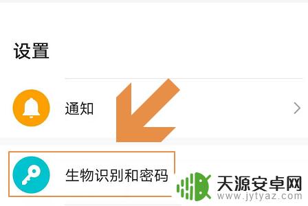 荣耀手机如何更改密码 荣耀手机如何解锁锁屏密码