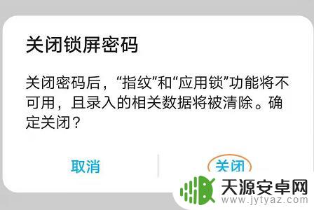 荣耀手机如何更改密码 荣耀手机如何解锁锁屏密码