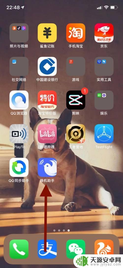 旧手机的软件 怎么新手机下 老手机中的常用APP如何转移到新手机