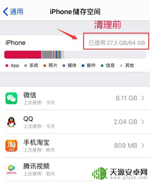 苹果xr手机内存不足怎么清理内存 iPhone XR 怎么清理手机内存空间