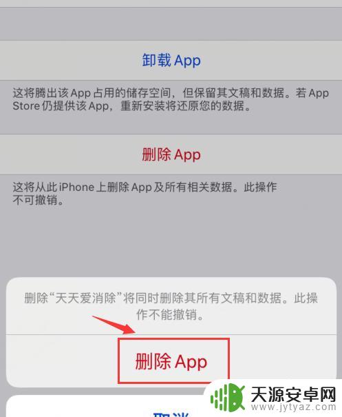 苹果xr手机内存不足怎么清理内存 iPhone XR 怎么清理手机内存空间