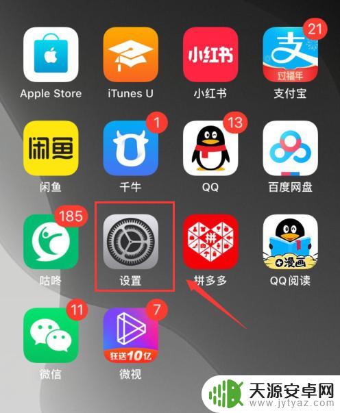 苹果xr手机内存不足怎么清理内存 iPhone XR 怎么清理手机内存空间