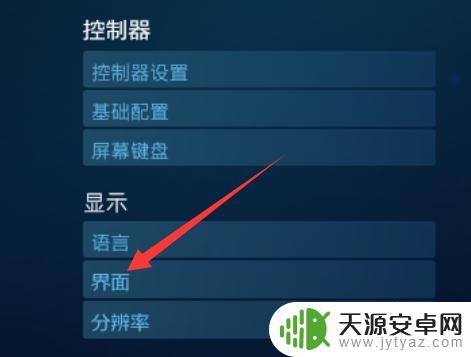 steam界面变大了无法变成中等大小 steam界面变大了怎么缩小