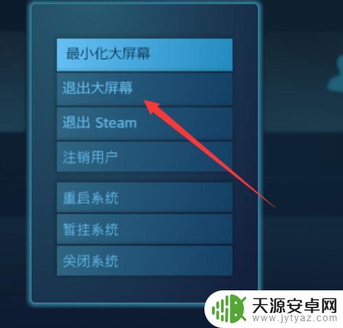 steam界面变大了无法变成中等大小 steam界面变大了怎么缩小
