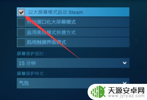 steam界面变大了无法变成中等大小 steam界面变大了怎么缩小