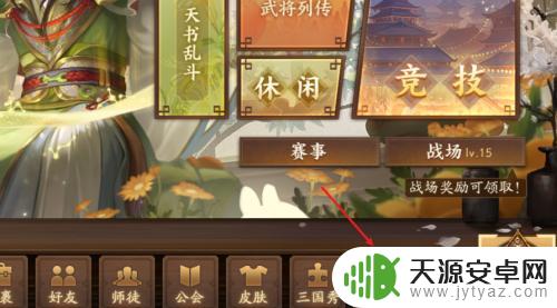 三国杀十周年如何武将突破 三国杀十周年武将突破技巧
