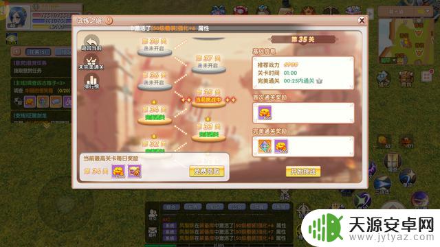 如何快速升级飞飞重逢手游？