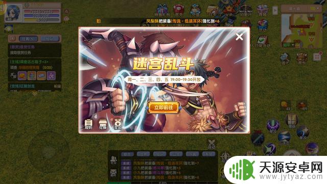 如何快速升级飞飞重逢手游？