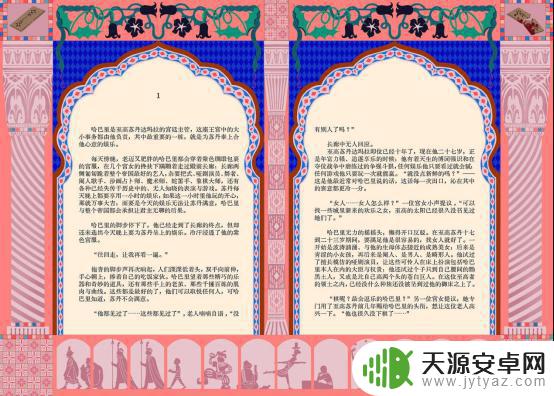 《苏丹的游戏》迎来steam夏季促销!全新版本“秘宝狂想”震撼上线!