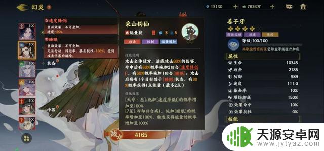 平民PVP玩家必备的指间山海阵容搭配推荐