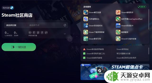 Steam官网下载指南:详细教你如何手把手下载Steam