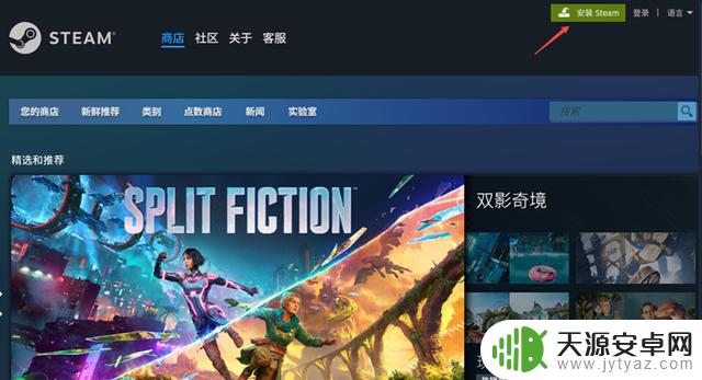 Steam官网下载指南:详细教你如何手把手下载Steam