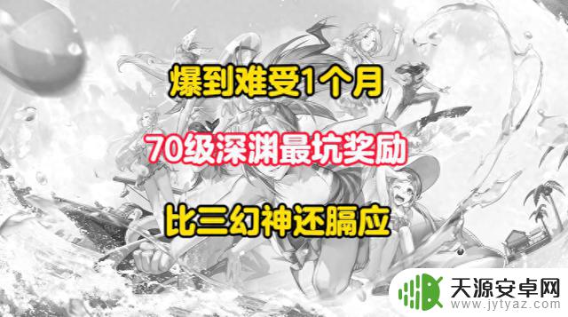 DNF手游:深渊70级最令人失望的奖励!连续一个月的糟糕爆率,比闪光三幻神还让人抓狂
