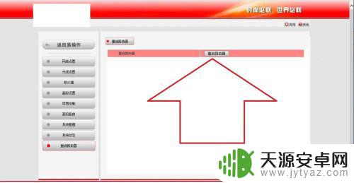 手机连接不上自家wifi该怎么办 手机搜索不到家里的wifi怎么解决
