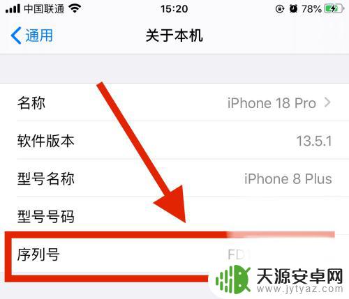 苹果手机盒上序列号在哪 苹果产品序列号在盒子上的位置