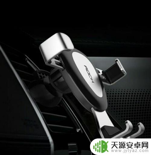手机支架怎么卡紧了 出风口手机支架固定工具