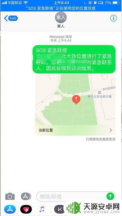 iphone紧急呼叫打给谁 iPhone自带SOS紧急联络功能怎么使用