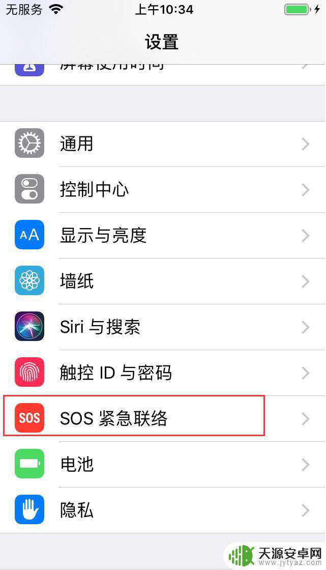 iphone紧急呼叫打给谁 iPhone自带SOS紧急联络功能怎么使用