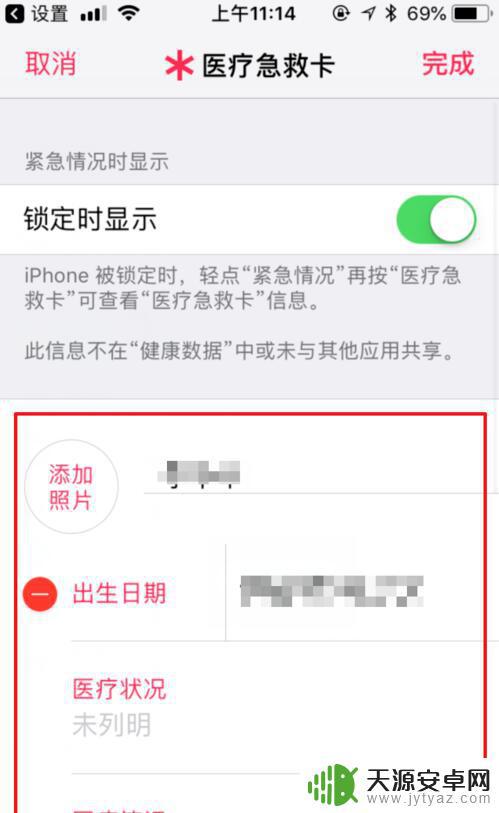 iphone紧急呼叫打给谁 iPhone自带SOS紧急联络功能怎么使用