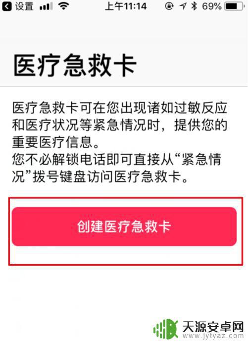 iphone紧急呼叫打给谁 iPhone自带SOS紧急联络功能怎么使用