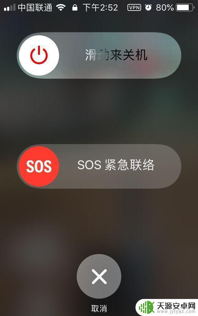 iphone紧急呼叫打给谁 iPhone自带SOS紧急联络功能怎么使用