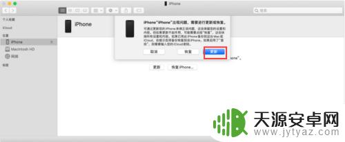 苹果手机只有苹果标志 怎样处理苹果手机白屏只有苹果标志