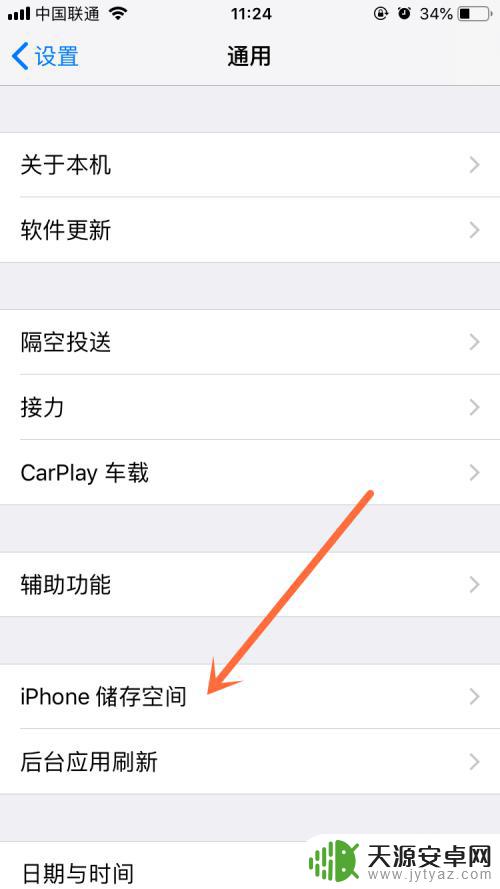 苹果手机里的文稿与数据怎么删除 删除苹果手机上的文稿和数据步骤