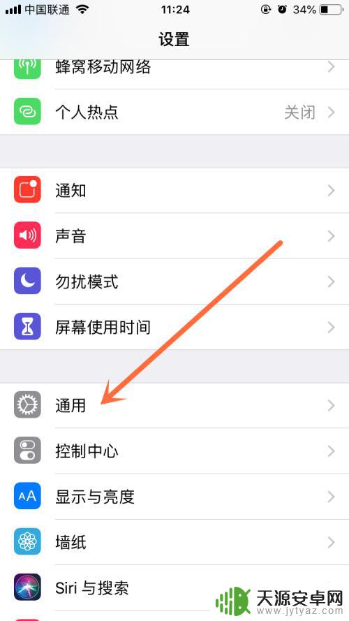 苹果手机里的文稿与数据怎么删除 删除苹果手机上的文稿和数据步骤