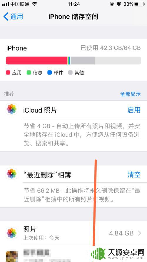 苹果手机里的文稿与数据怎么删除 删除苹果手机上的文稿和数据步骤