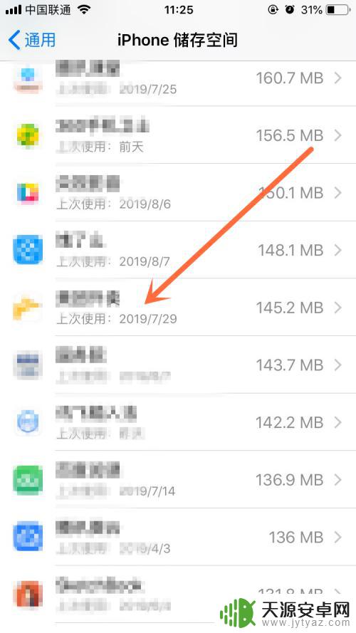 苹果手机里的文稿与数据怎么删除 删除苹果手机上的文稿和数据步骤