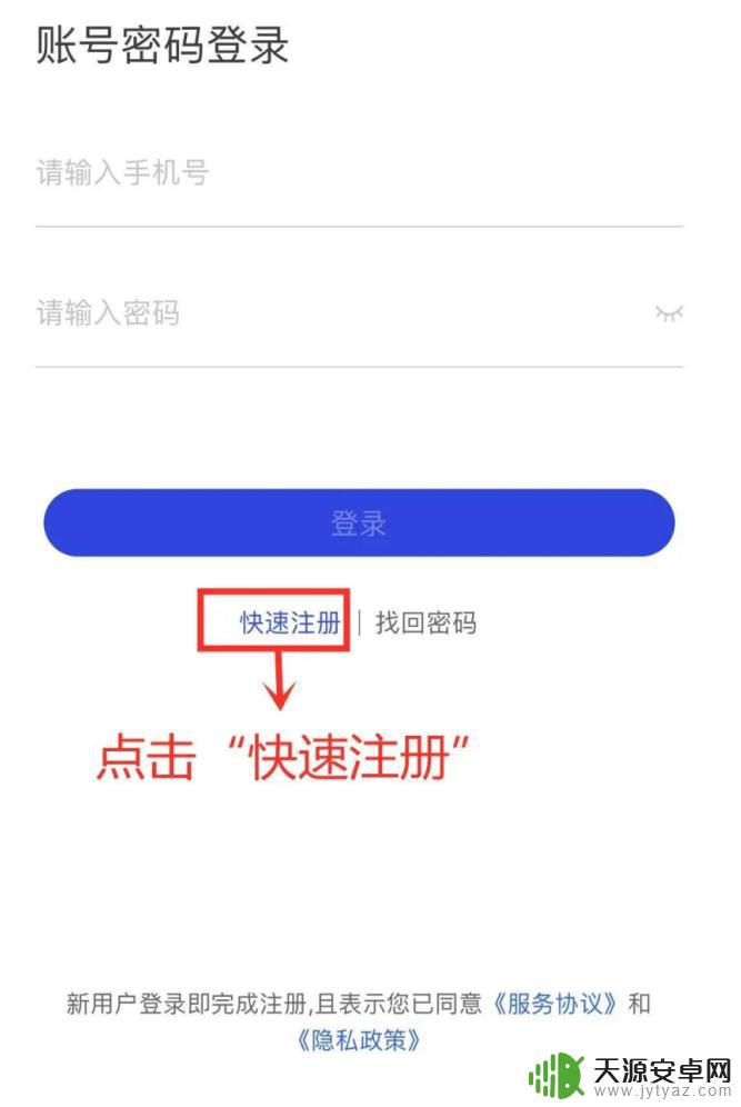 手机如何打开防诈骗功能 如何使用国家反诈中心APP进行反诈骗举报